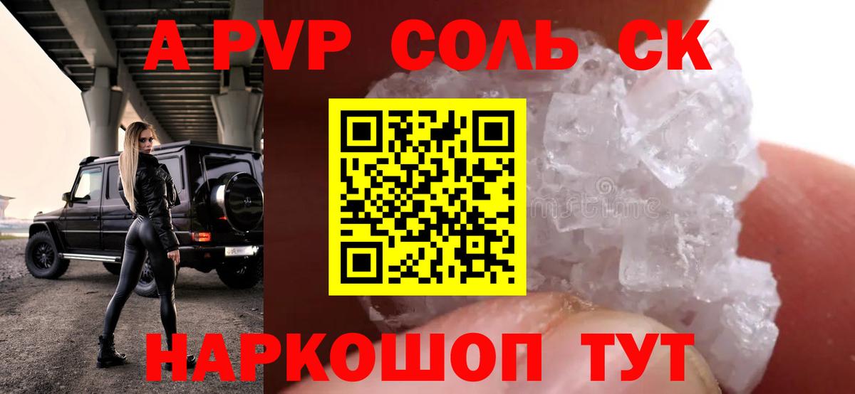 APVP VHQ Чернушка