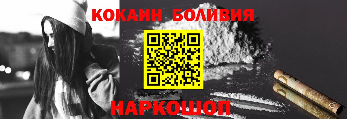 COCAIN 98%  Cocaine  Вход с VPN  Чернушка  Кокаин Колумбийский 