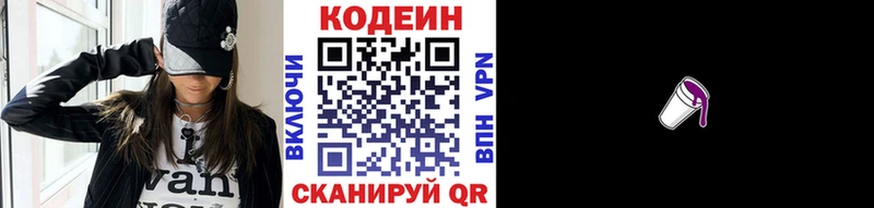 гидра ТОР  где купить наркотик  Чернушка  Кодеиновый сироп Lean Purple Drank 