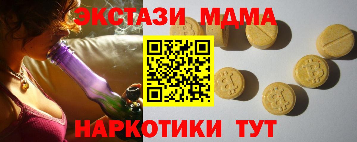 Экстази 280 MDMA  Вход с VPN  Экстази Punisher  Экстази  mega рабочий сайт  Чернушка 