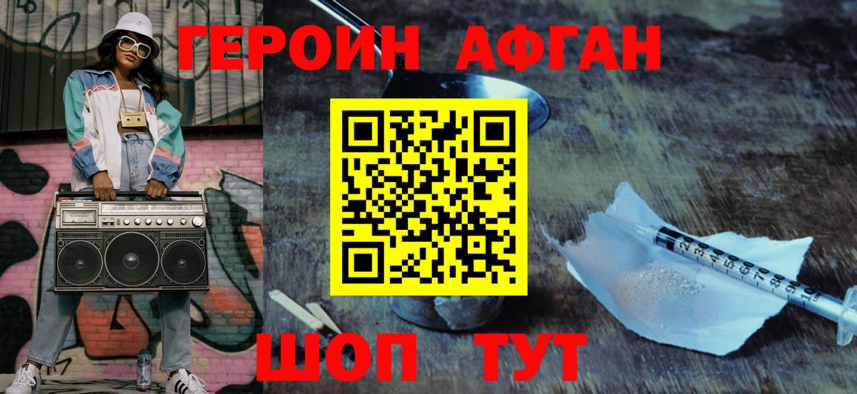 Чернушка  ГЕРОИН герыч  Героин  Вход с VPN 