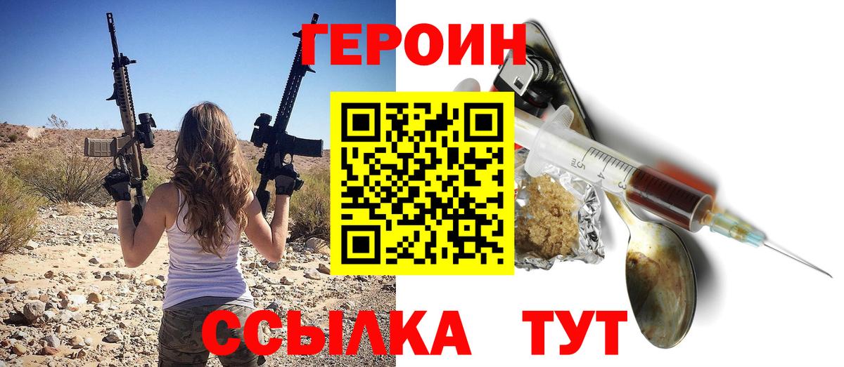 Героин VHQ Чернушка