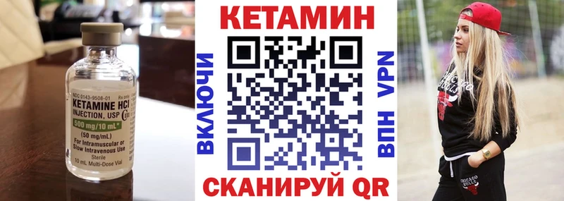 Кетамин VHQ  Чернушка 
