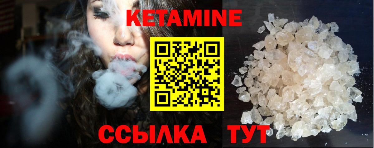 Кетамин ketamine  Кетамин ketamine  Вход с VPN  Чернушка 