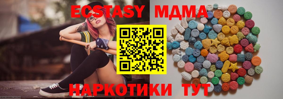 MDMA  MDMA crystal  Чернушка  Вход с VPN  МДМА VHQ 