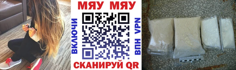 Мефедрон мука Чернушка