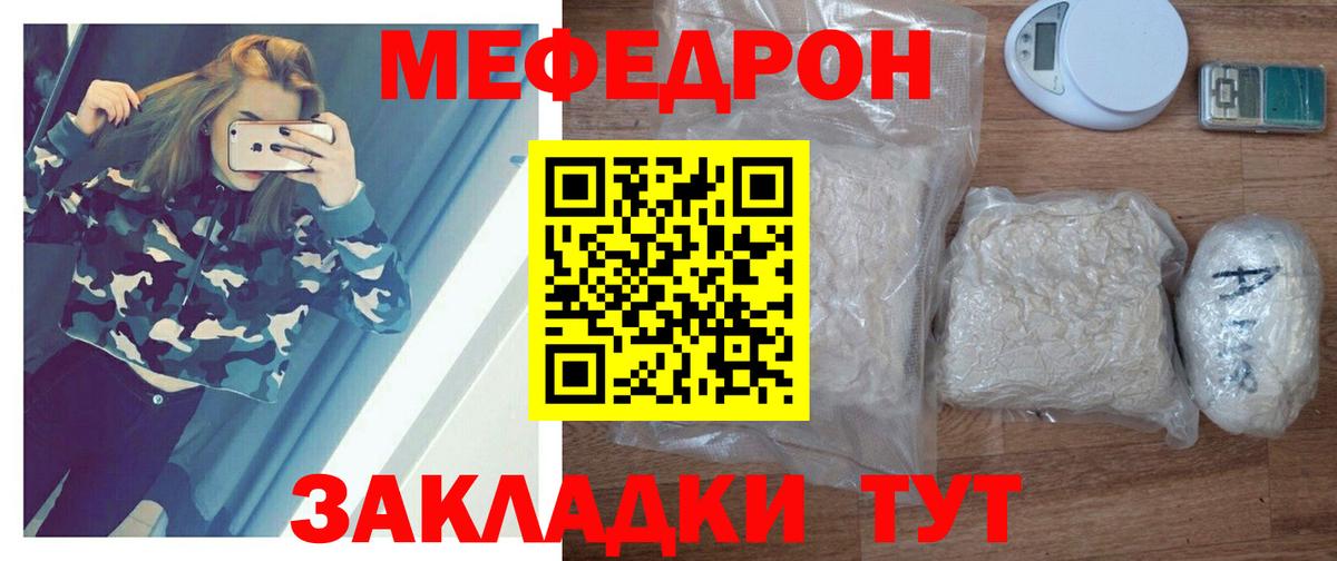 Чернушка  МЕФ  Мефедрон mephedrone  МЯУ-МЯУ  Вход с VPN  Мефедрон кристаллы 