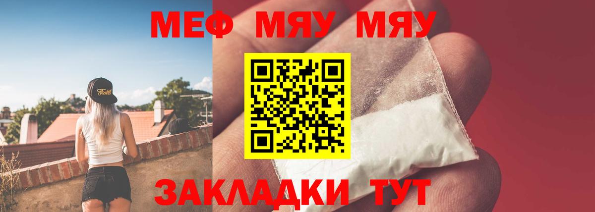 Мефедрон мука Чернушка