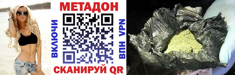 МЕТАДОН кристалл  Чернушка 