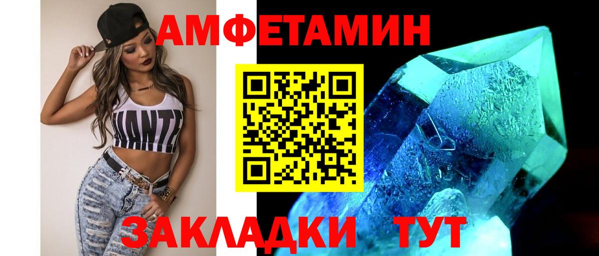 МЕТАМФЕТАМИН мет  Вход с VPN  Чернушка 