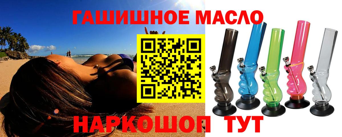 Дистиллят ТГК вейп с тгк  купить  сайты  Чернушка  Дистиллят ТГК Wax  Вход с VPN 