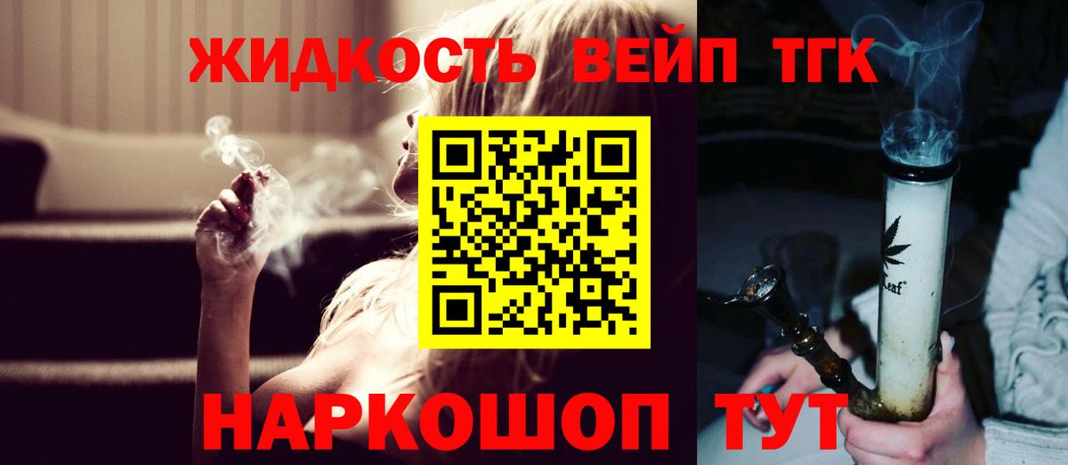 Дистиллят ТГК вейп Чернушка